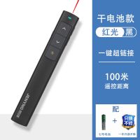 217电池款黑色(不送绒布袋) PPT翻页笔 电子教学遥控 班班通教师投影遥控 教学激光笔 充电
