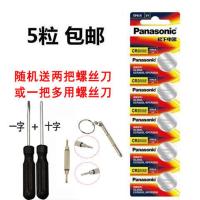 CR2032 1粒[低质量]随机品牌 CR2032原装汽车钥匙CR2025遥控器主板CR2016电子秤纽扣电池3V