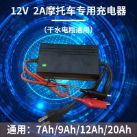 [小夹子]12v通用4-20Ah 摩托车电瓶充电器12V铅酸干电池通用鬼火踏板三轮女装12伏快速冲