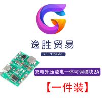一个装 3.7V 5V升9V万用表改装18650锂电池 充电升压放电一体可调模块2A