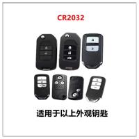 本田原装电池CR2032 [款]发两颗+工具 本田汽车钥匙遥控纽扣电池原装cr2032思域雅阁crv凌派飞度