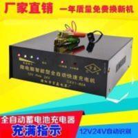 12v24v充电器 汽车电瓶充电机12v24v自动识别摩托车轿车货车全智能电瓶充电器