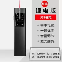 N99(锂电)黑色[比鼠标更强大] N99 激光投影笔ppt翻页笔电子笔教鞭演示器多媒体教学遥控笔
