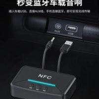 HiFi蓝牙接收器AUXRAC音频输出无线nfc功放U盘播放器适配器 HiFi蓝牙接收器AUXRAC音频输出无线nfc功