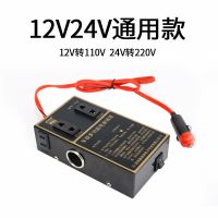 达财玛12V24V通用(不带USB) 车载逆变器12V24V转220V货车转换器电源多功能汽车充电器插座