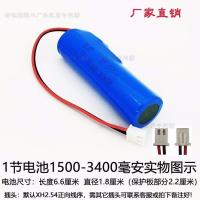 1节3.7V带线:1500毫安 厂家直销7.4V锂电池组18650扩音LED电媒看唱戏机3.7可充电12V音响