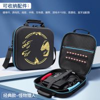 健身环包-怪物猎人 无赠品% 任天堂Switch健身环收纳箱NS游戏机配件保护包 OLED便携防摔硬盒