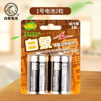 金白象1号2粒 高功率 白象1号电池高功率大号一号干电池1.5天然气煤气灶用热水器手电筒
