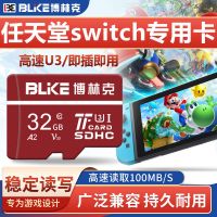 32GB 任天堂游戏机专用内存卡U3 任天堂switch游戏机内存卡TF卡高速microSD卡日版加强版NS存储卡