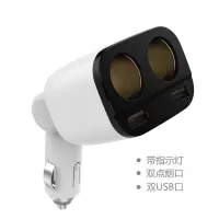 三点烟筒双USB带线无数显043白 车载杯式车充充电器头杯充汽车点烟器一拖二车用智能插头一拖三