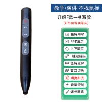 207升级F款-可书写-红光 电子白板翻页笔教学商务办公投影仪PPT演讲可写字触控笔