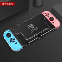 [Tpu软壳]全透明 仅保护壳 任天堂配件Switch保护壳硅胶软硬保护套磨砂收纳包ns怪物猎人崛起