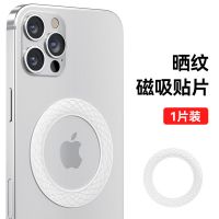 36颗磁铁[白色]磁力环 magsafe磁吸贴引磁片适用苹果磁吸无线充改手机配件8车载支架神器