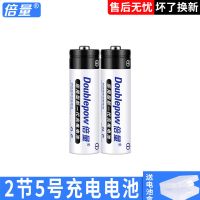 2节5号充电电池(无充电器) 5号充电电池套装大容量充电器套装玩具遥控器7号电池AA五七号