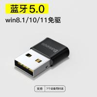 [蓝牙5.0-简约黑]高清音质 蓝牙适配器台式机电脑usb模块笔记本外接无线耳机switch鼠标