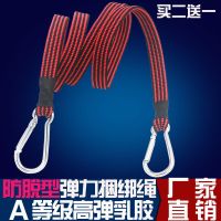 20mm 随机颜色0.5米 自行车绑带捆绑绳摩托车行李绑带弹力绳捆扎带货架电动车捆扎绳