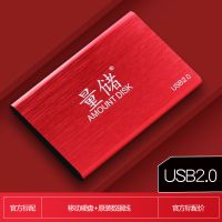 拉丝红色+皮套+数据线 金属外壳USB2.0 高速USB3.0移动硬盘盒 2.5寸 SATA笔记本SSD固态机械硬盘壳子