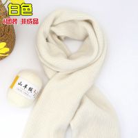 白色 3两儿童装不含礼盒送全套工具 羊绒围巾材料包 自己织围巾线毛线团手工编织diy送男女友生日礼物