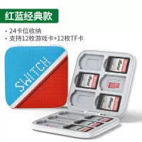 红蓝经典款 卡带盒Switch任天堂lite游戏机TF内存卡磁吸卡保护ns收纳卡包