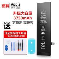 工具+防水胶+电池胶+拆机视频 苹果6 2245mAh 超高容量 原装苹果6sp手机电池iPhone6s/6P/7/7p