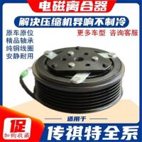 单轴承 专用广汽传祺GA3 GS4 GS8空调压缩机电磁离合器GM6 GA6磁吸盘泵头
