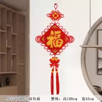 小号中国结双鱼福(材料包需自己制作) diy手工串珠中国结双鱼福字挂件材料包成人编织饰品中国风挂件