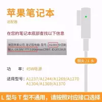 45W 弯头 L头 苹果笔记本电脑充电器电源适配器macbook air苹果笔记本pro充电器