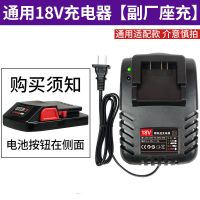 通用18V座充[副厂] 电动扳手18V锂电池充电器电锤角磨机东城原装配件FFCL18-01/2