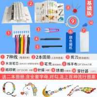 7种线[练手版]送视频教程+工具 刺绣diy材料包 十字绣线 绣花线 手工初学者自 衣服图案 编织棉线