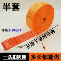 3.8厘米宽1.6毫米厚一头扣 5米 高强涤纶带封车绳货车捆绑带加厚耐磨货车绳子刹车绳子拉车绳绑带