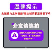 定制款 简易款(折叠纸盒包装)配魔术贴 4K高清金属材质可折叠抗光幕布简易挂钩家用投影仪抗光便携幕布