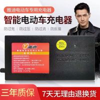 [智能维护型]充电红灯充满转绿灯 雅迪原装36V12AH 通用T孔 原装电动车充电器智能三轮电瓶车电池48V60V72V