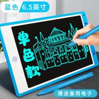 6.5英寸蓝+单色护眼屏+一健清除 画板儿童液晶手写板学习用品玩具宝宝画画板小黑板家用学生写字板