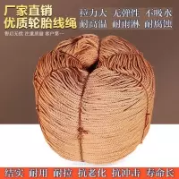 轮胎底刚绳1.8毫米6股 25米 撒网底纲绳手抛网渔网网脚绳轮胎线加粗绑坠绳渔网拉绳编织捆绑绳