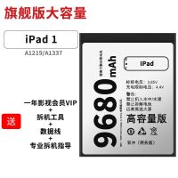 ipad1电池 9680毫安 15600m大容量适用苹果ipadair2电池ipad原装air2平板电脑ipadair3