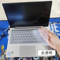 全透明() 联想ideapad S410 S410A笔记本电脑键盘保护贴膜U410凹凸防尘14寸