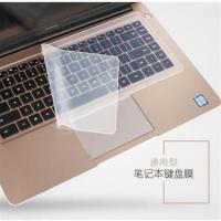 15.6英寸通用膜 买1送1 适用于15.6寸笔记本联想ThinkPad锐/E590 E15 P53键盘保护防尘膜