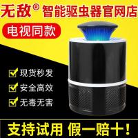 电视同款一台[官方正品] 电视同款无敌智能驱虫器电子超声波强力驱蚊器灭蚊灯驱虫神器家用