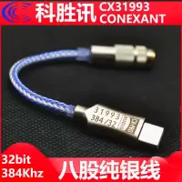 cx31993透蓝八股 typec转接头cx31993解码器苹果耳放音频hifi dac魅族耳机pro便携