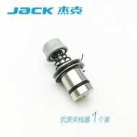 杰克平车夹线器1个装 杰克缝纫机夹线器A2A3A4A3EA4E款电脑平车紧线器缝纫机配件松线器