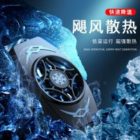 风暴款散热 手机散热器降温神器制冷风扇静音散热器无声游戏适用苹果安卓通用