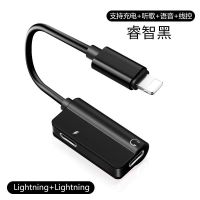 黑色(充电听歌语音线控)扁+扁 适用苹果8耳机转接头3.5mm转换器X充电7二合一Plus手机XS音频线11