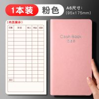 A6/粉色 200页[1本装] 现金日记账本手帐明细账家庭生活日常理财笔记本随身家用收入支出