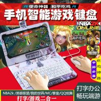 #(透明)按键(非键盘)看清楚再 普通安卓接口(梯形接口) 手机键盘鼠标套装打字聊天神器手机大支架皮套学生练习游戏云