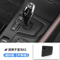 20-21燃油款x1磨砂黑[不带框] 宝马x1档杆防尘套改装电子水晶档把罩x2排挡面板档位盖车内饰用品