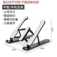 黑色 手机款[手机支架款]_随机发个坏的 笔记本电脑支架折叠升降便携散热架增高托物架戴尔苹果联想支撑架