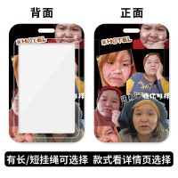 郭老师F7428 单卡套 郭子迷人的郭老师周边饭卡套挂脖证件门禁卡公交地铁卡羊城通胸卡