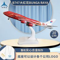 747大红花 20厘米金属静态仿真飞机模型波音B747原型机国航荷兰航空玩具客机
