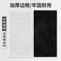 30*100cm带边框送挂钩10个 洞洞板货架五金工具架忙碌板孔板上墙手机配件展示架超市货架挂钩