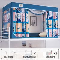豆丁小熊[蚊帐+2片床帘+支架] 宽90长190高90cm 宿舍床帘蚊帐一体式寝室单人下铺上铺通用遮光帐篷床幔窗帘